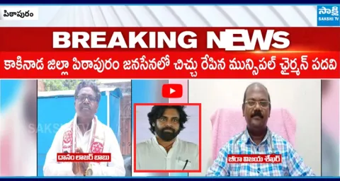 Pawan Kalyan Cheated Vijay Shekar In Pithapuram 1