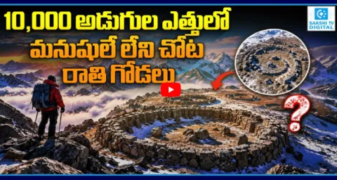 The Mysterious Stone Circles Hidden In Argentina Mountains 1
