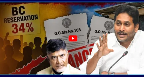 KSR Live Show On Chandrababu BC Reservation Drama  1