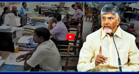 Chandrababu Decision On Govt Employees PRC And DA  1