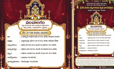 Annavaram Panchangam Missing In Whatsapp