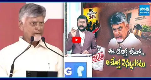 Anchor Eshwar Comments On Chandrababu Old Video Over BC Reservation 1