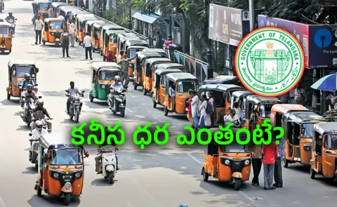 Auto Fares Hiked in Telangana: Government Issues GO 46