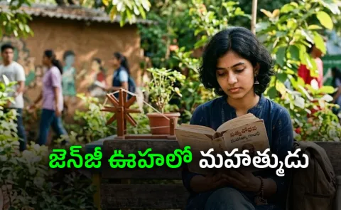 Gandhi Jayanti 2026: How Would Mahatma Connect With Gen Z