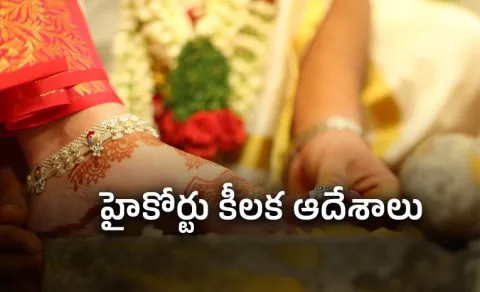 High Court Gives Green Signal For The Marriage Gf Life Convicts