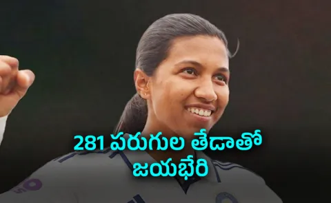 IND A vs AUS A: Vaishnavi Prasad Power India Beat Australia By 281 runs