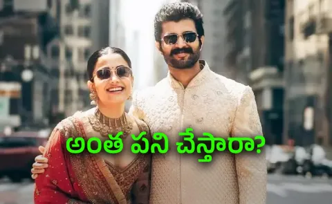 Vijay Devarakonda and Rashmika ready to Move Separate Family