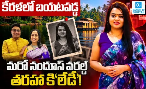 Kerala Womans Overseas Job Fraud Exposed