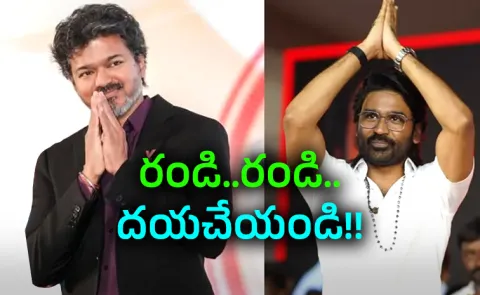 TVK Welcomes Dhanush Political Entry Hint,Calls Vijay An Inspiration8