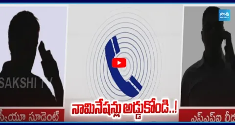 TDP Cunning Plans TDP Vs YSRCP 5