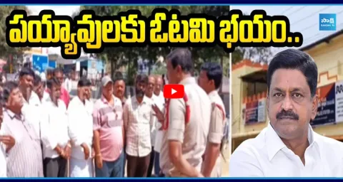 TDP Goons Threat To YSRCP ZPTC, MPTC Candidates In Uravakonda 3