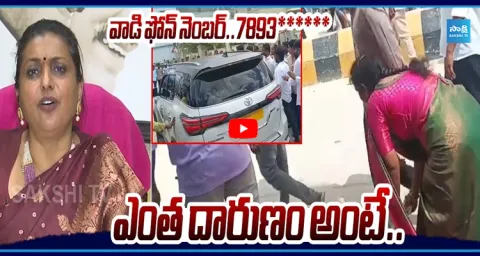  RK Roja Reveals Shocking Facts On TDP Leaders Over Attacks On YSRCP Leaders 2