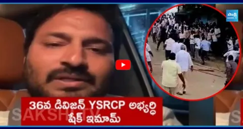 YSRCP Candidate Shaik Imam Makes Emotional Appeal 1