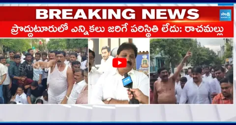  Rachamallu Siva Prasad Reddy Face To Face, Sensational Comments On Chandrababu  4