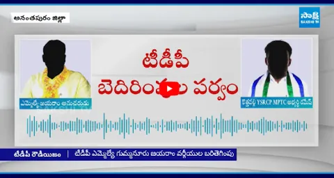 TDP Followers Warning To YSRCP Candidates 1