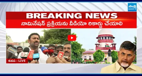 MP Avinash Reddy Reaction On Supreme Court Verdict On Local Body Elections 2