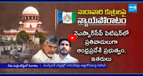 Supreme Court To Hear YSRCP Petition Today On AP Municipal Elections 1