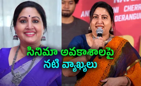 Actress Rajitha Questions Lack of Opportunities for Senior Women Artists in Telugu Cinema
