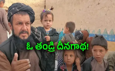 Afghan Man With 58 Children Continues To Expand Family Despite Poverty8