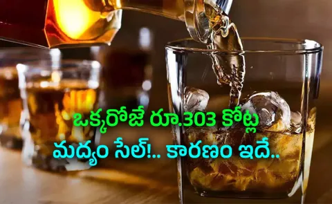 Dasara Fever Hits Peak: Telangana Liquor Sales Cross rs2,050 Crore in 19 Days