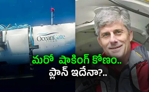 Oceangate CEO Planned To Die In Titan Implosion7