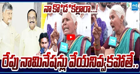 OLD Women MASS Warning to TDP and AP Police AP Elections 2026  2