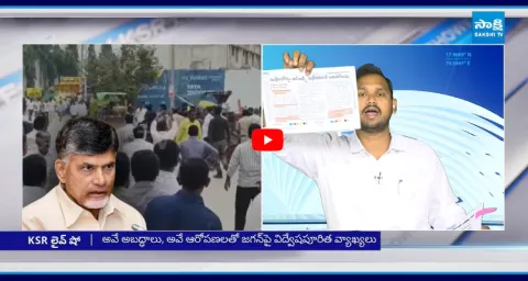 Nagarjuna Yadav Explained How Eenadu Presented TDP Goons Attacks On YSRCP 1