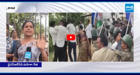 TDP Attack On YSRCP Women Leader During Nomination Filing 1