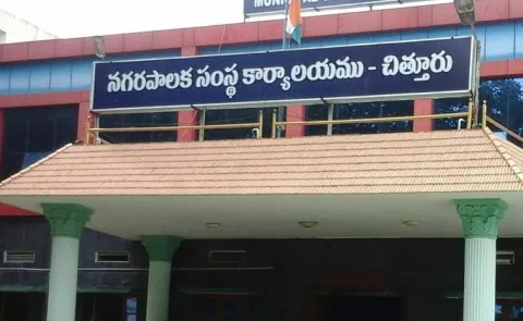 Chittoor Corporation Elections: Collector issues key orders
