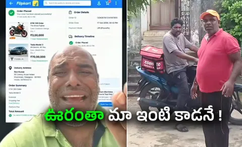 Online Fake Delivery Orders Gunti Nagaraju 