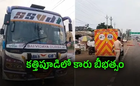 Road Accident: Car Rams Into Bhavani Devotees In Kathipudi