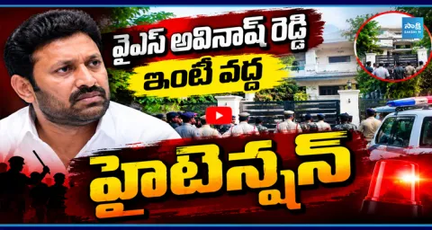  High Tension In Pulivendula YS Avinash Reddy House 1