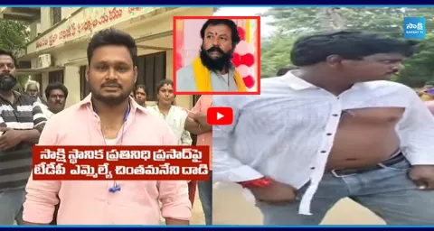 Chintamaneni Over Action Viral Video 1