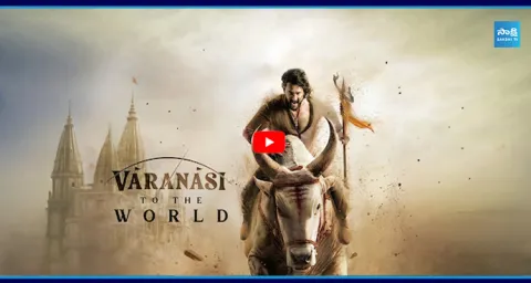  Director SS Rajamouli Praises Super Star Mahesh Babu's Prediction 1