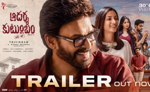 Aadarsha Kutumbam Movie Trailer