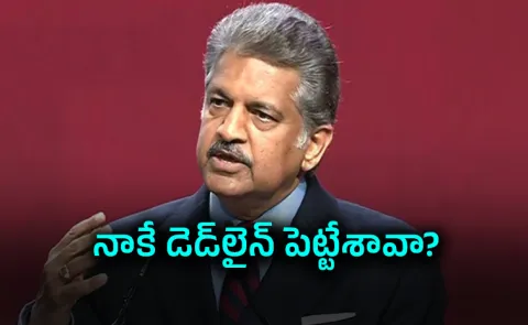 Anand Mahindra Witty Reply To Fan Prediction About His Lifespan Goes Viral