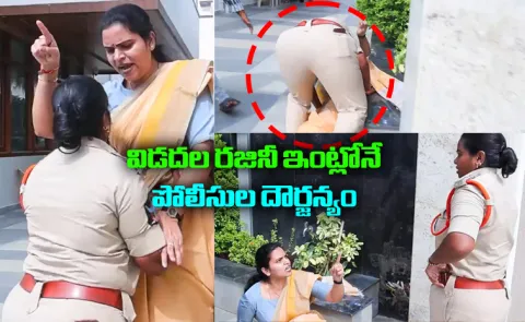 SI Priyanka Accused of Manhandling YSRCP Leader Vidadala Rajini