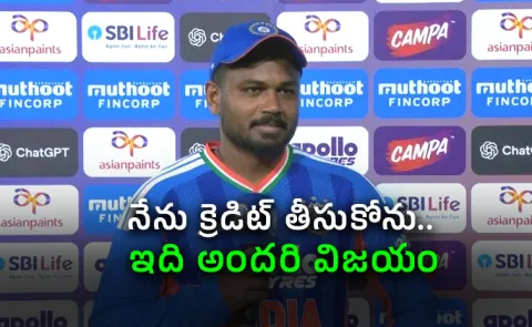 Sanju Samson Reveals-Secret Behind-Historic Chase Vs NZ 1st T20I8
