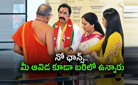 Wife Nominations Withdrawal Incident In Visakhapatnam