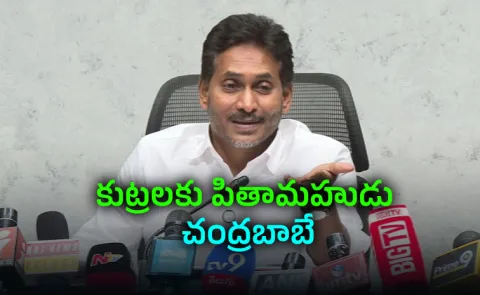 Ys Jagan Comments On Chandrababu And SEC