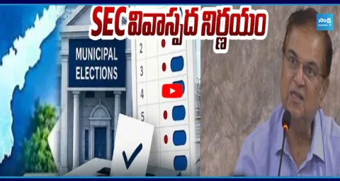  AP State Election Commission Rescheduling of Municipal Elections  1