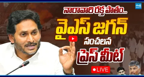 LIVE: YS Jagan Sensational Press Meet  1
