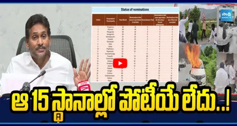 YS Jagan Serious On Kutami Government  2