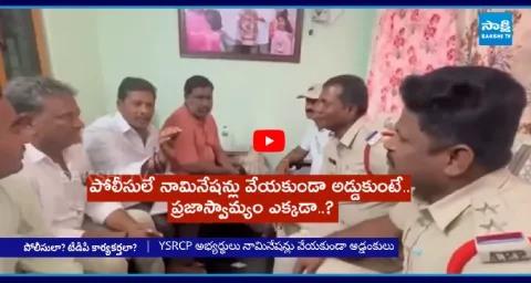 Police Stops YSRCP Candidates Nominations 1