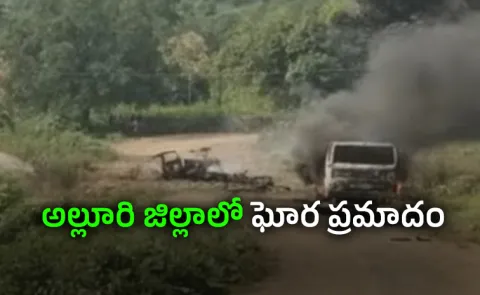 Massive Explosion In Mining Area In Alluri District