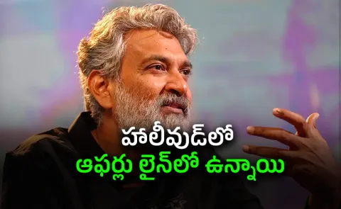 Rajamouli About Hollywood Offer After RRR Movie