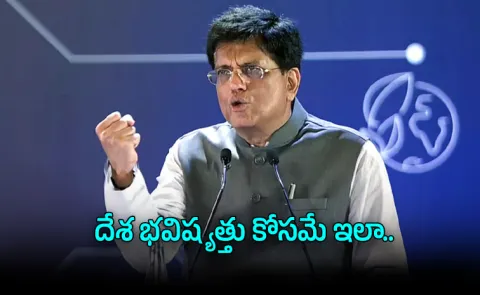 India Wont Compromise Piyush Goyal Bold Warning to Europe on Quality