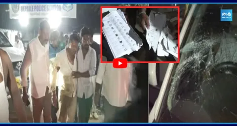 Bapatla TDP Goons Attacks AP Local Body Election Nomination Controversy 1