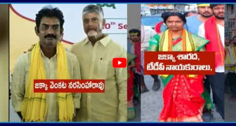 TDP Fake Nominations In The Name Of YSRCP At Palnadu 1