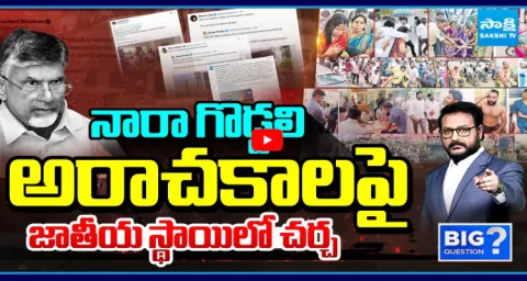 Big Question Debate On Chandrababu Govt Violence In Local Body Elections 1